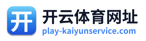 开云体育网址 标志